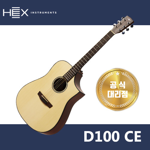 [25가지 사은품] HEX 헥스 D100CE 공식대리점