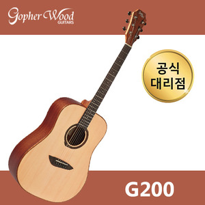 [30가지 사은품] 고퍼우드 G200 통기타 공식대리점