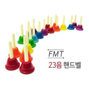 FMT FMT 무지개 23음 핸드벨 23T