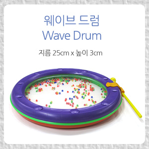 [HMI]웨이브 드럼(Wave Drum)