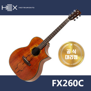[25가지 사은품] HEX 헥스 FX260C  공식대리점